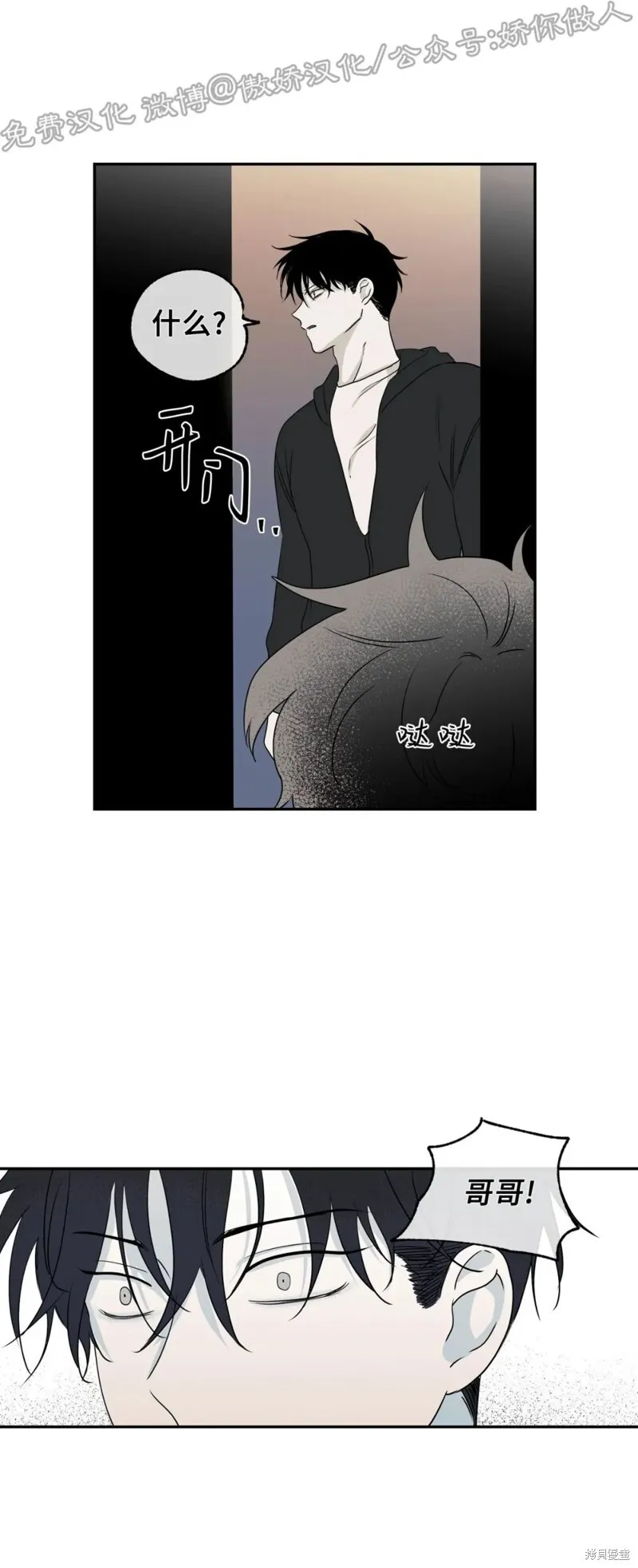 第03话 第7页