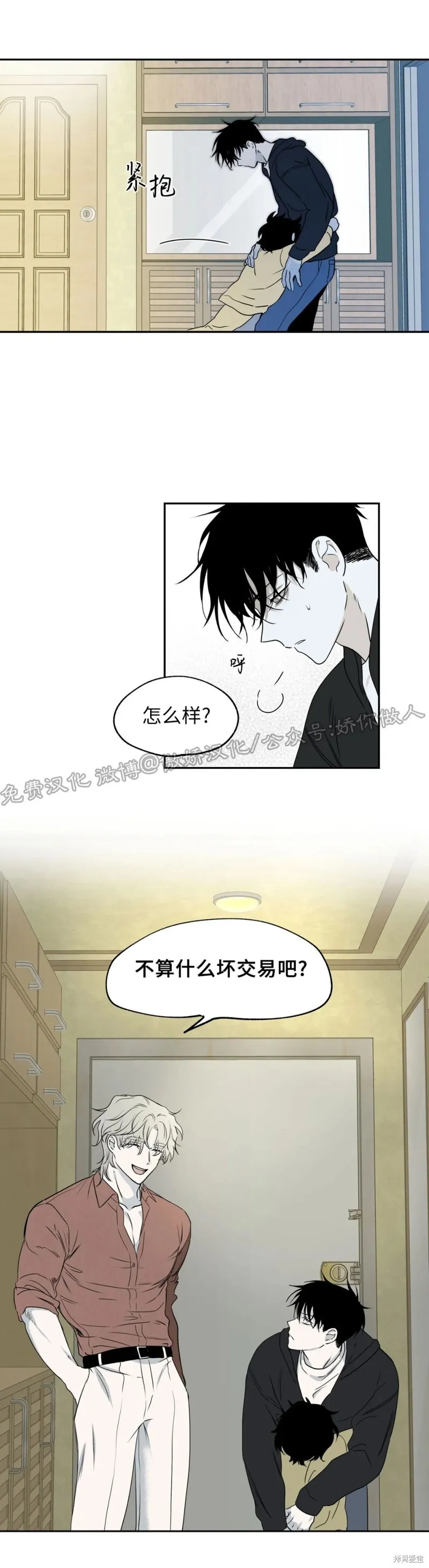第03话 第8页