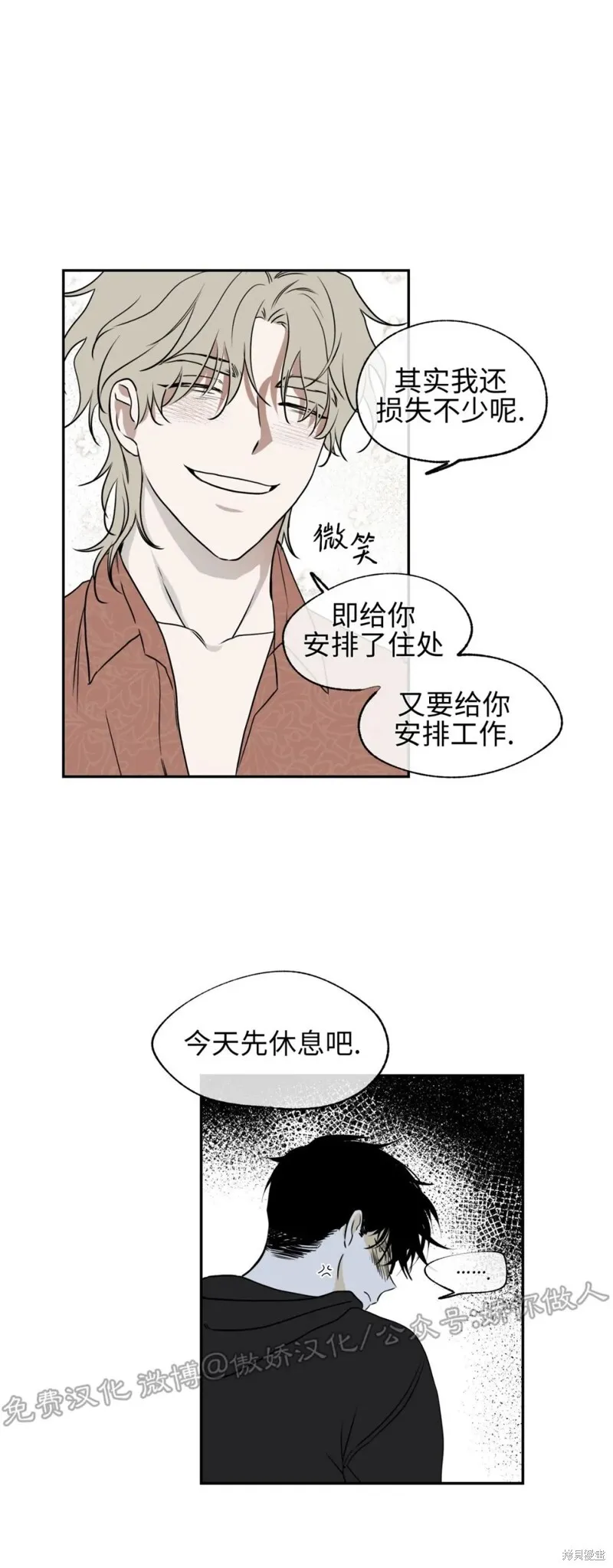 第03话 第9页