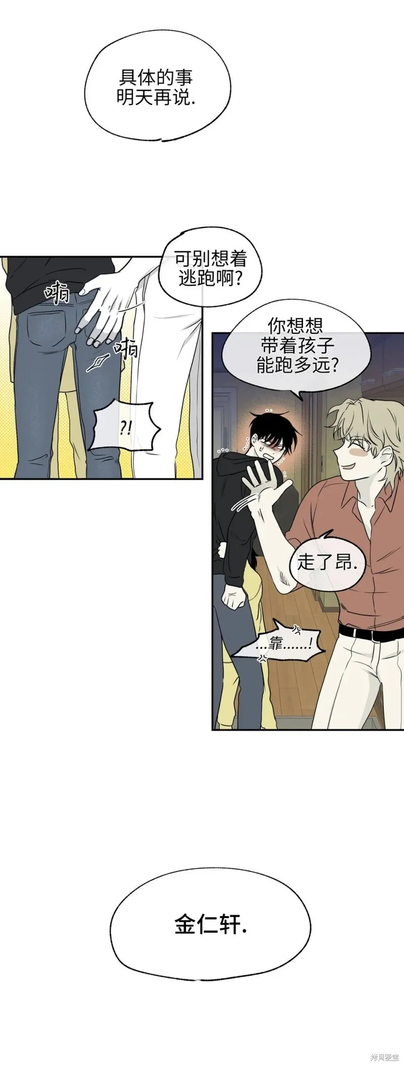 第03话 第10页