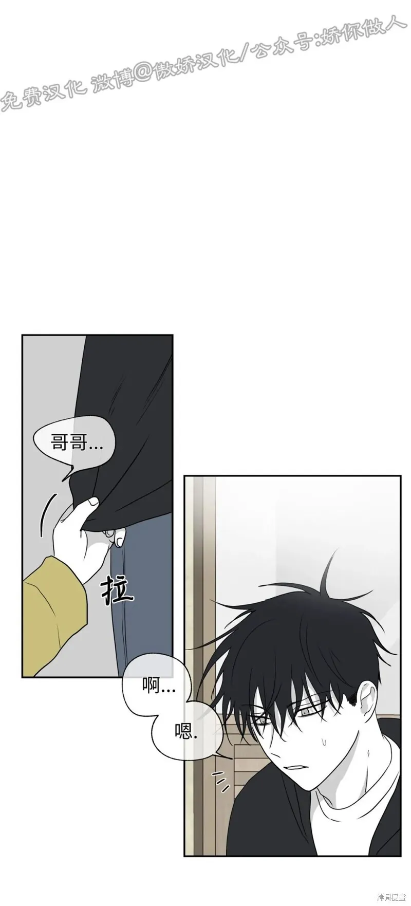第03话 第12页