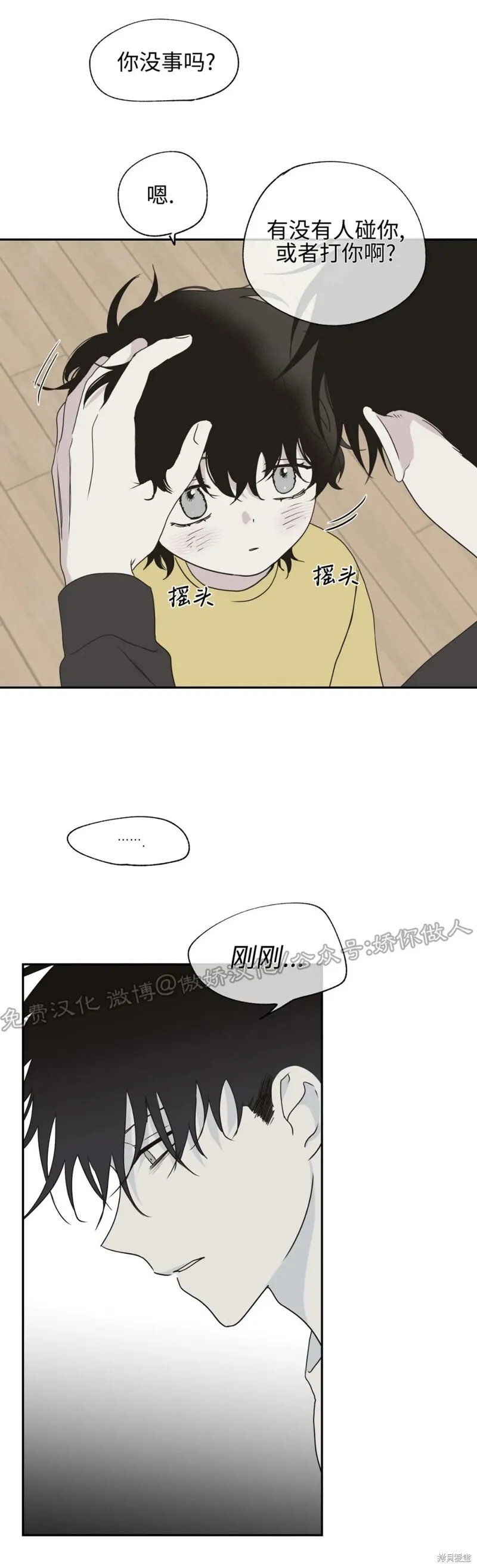 第03话 第13页