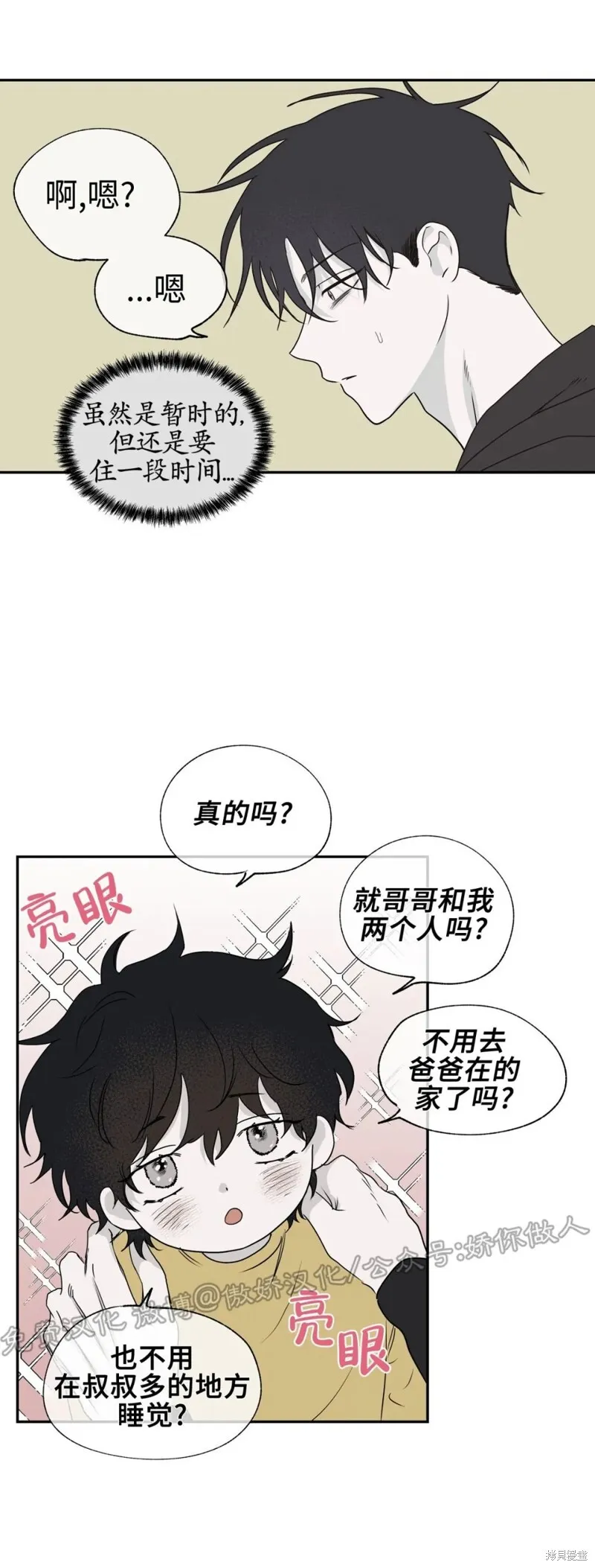 第03话 第16页