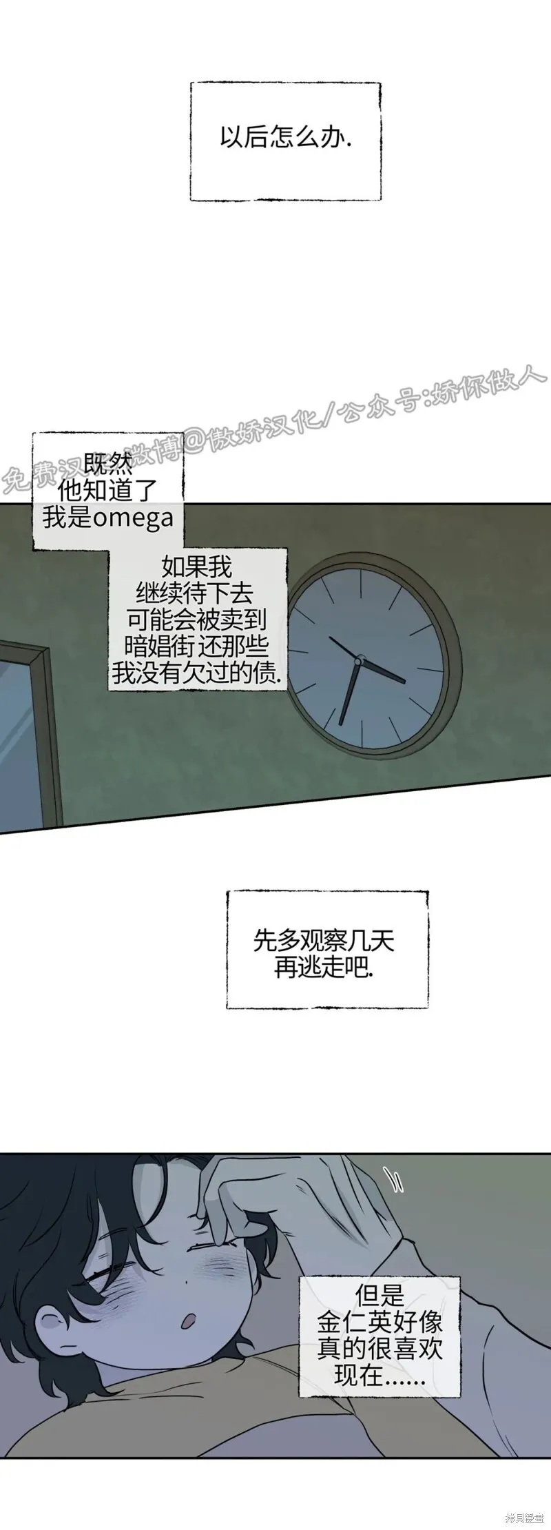 第03话 第21页