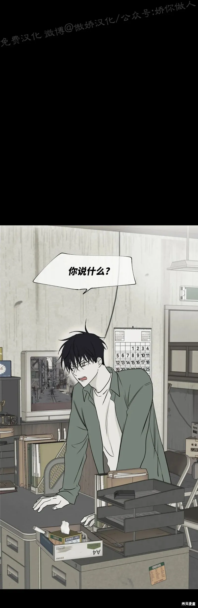 第03话 第24页