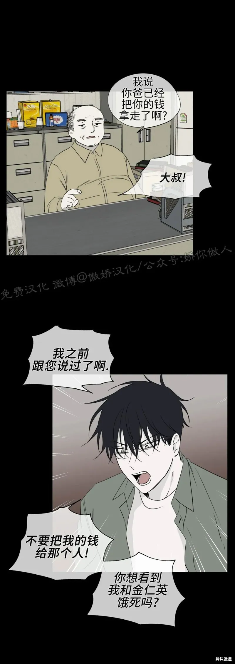 第03话 第25页