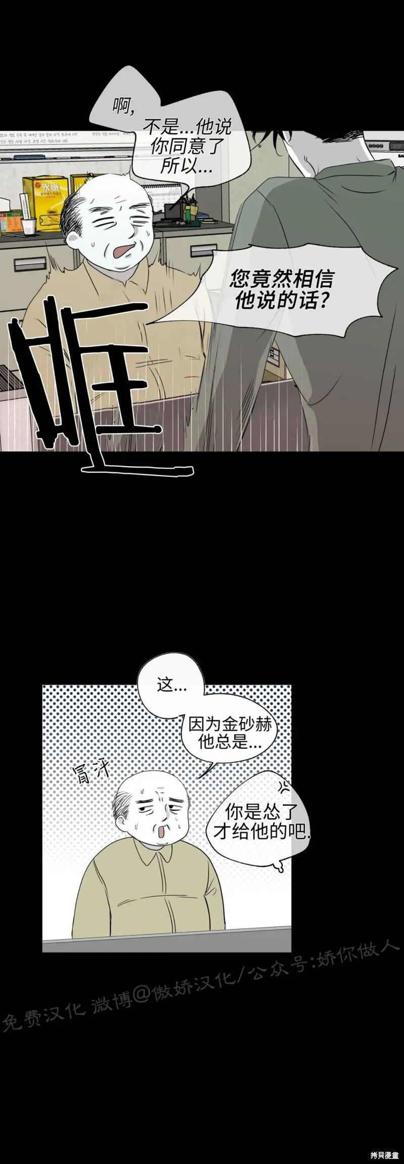 第03话 第26页
