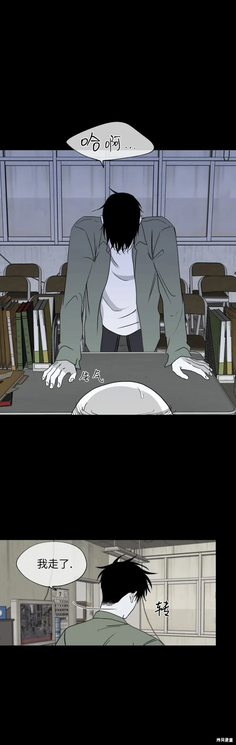 第03话 第27页
