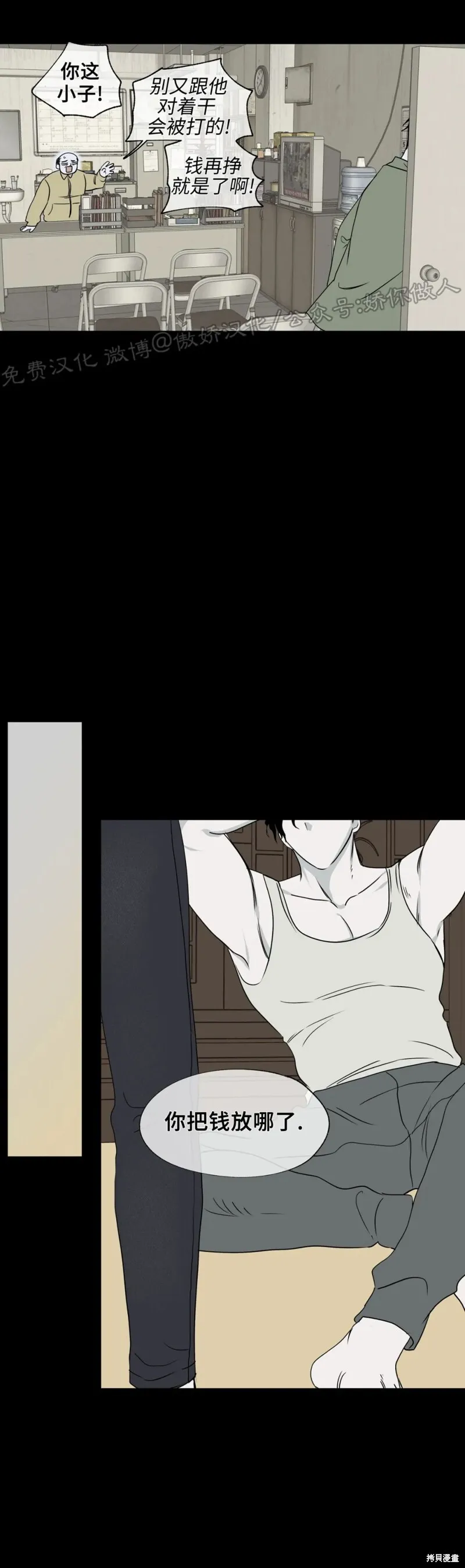 第03话 第28页