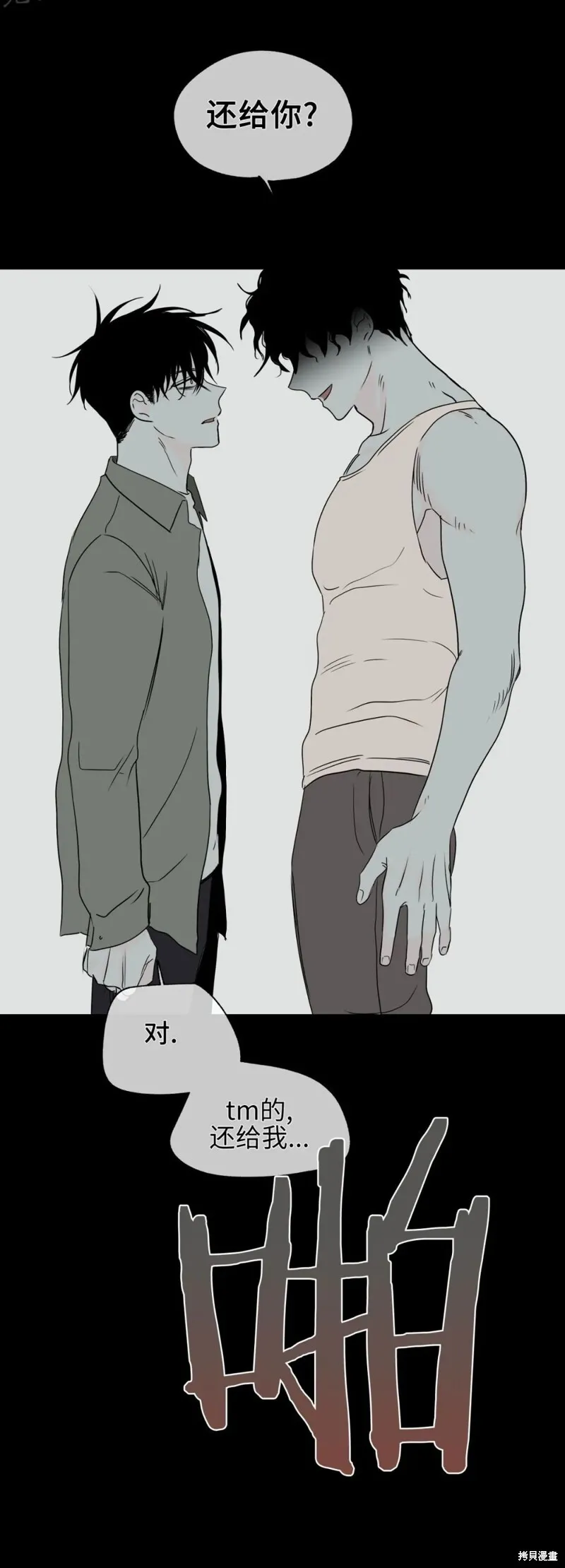 第03话 第31页