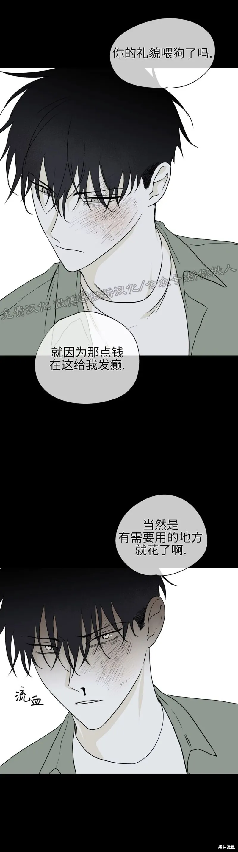 第03话 第32页
