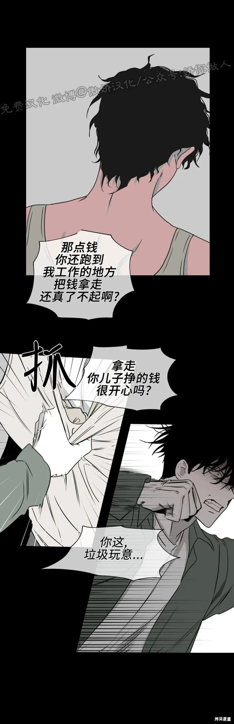 第03话 第34页