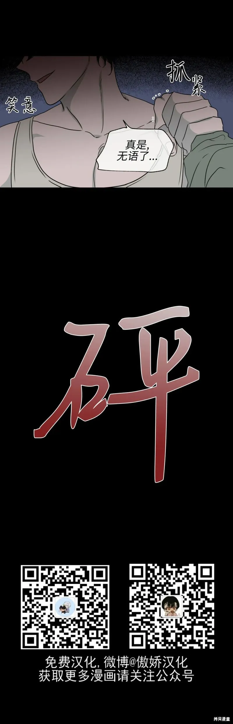 第03话 第36页