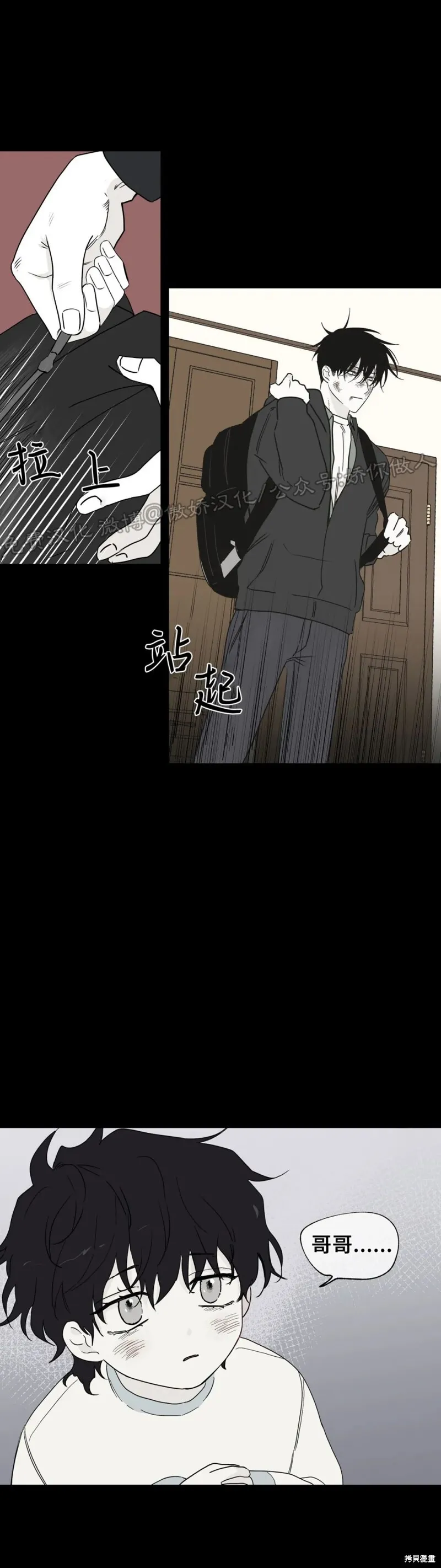 第03话 第38页