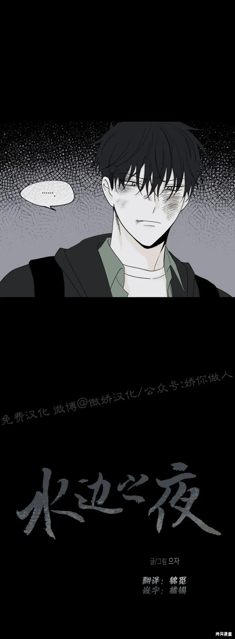 第04话 第3页
