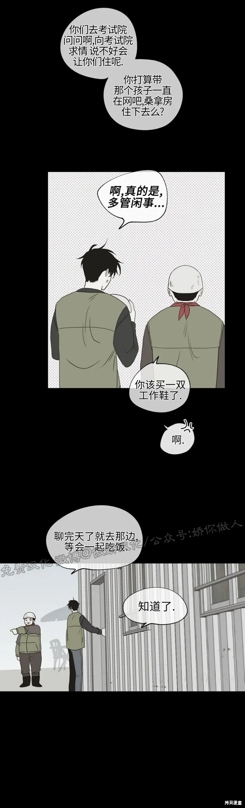 第04话 第9页