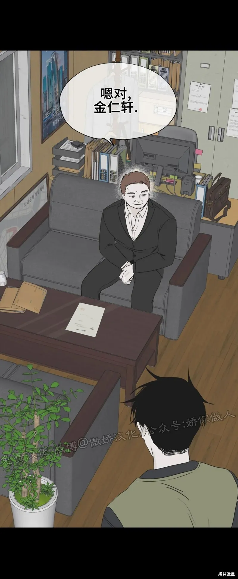 第04话 第11页