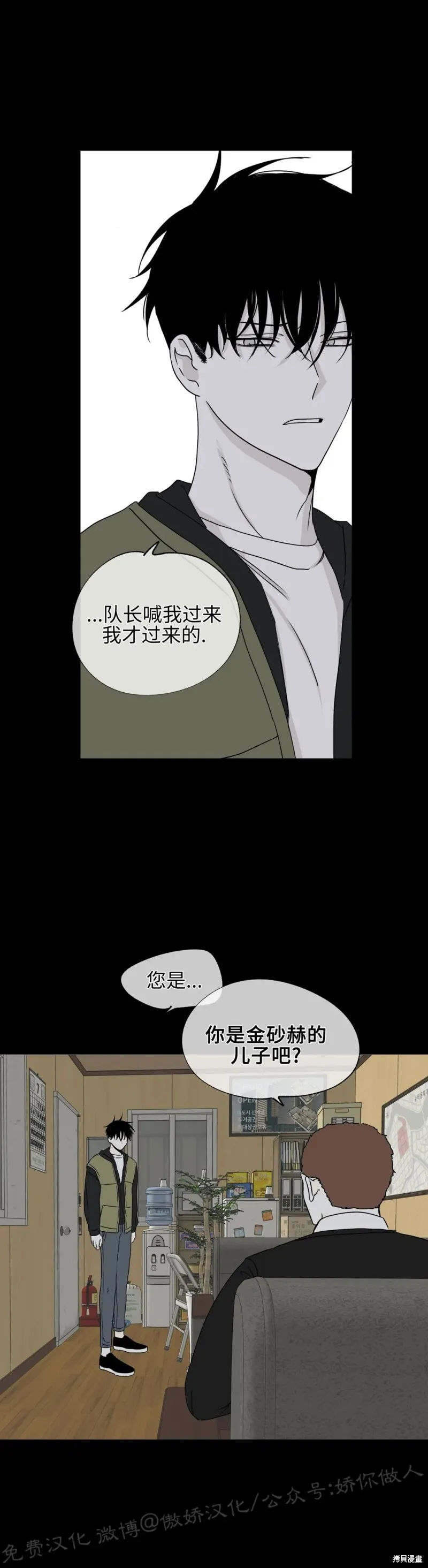 第04话 第12页