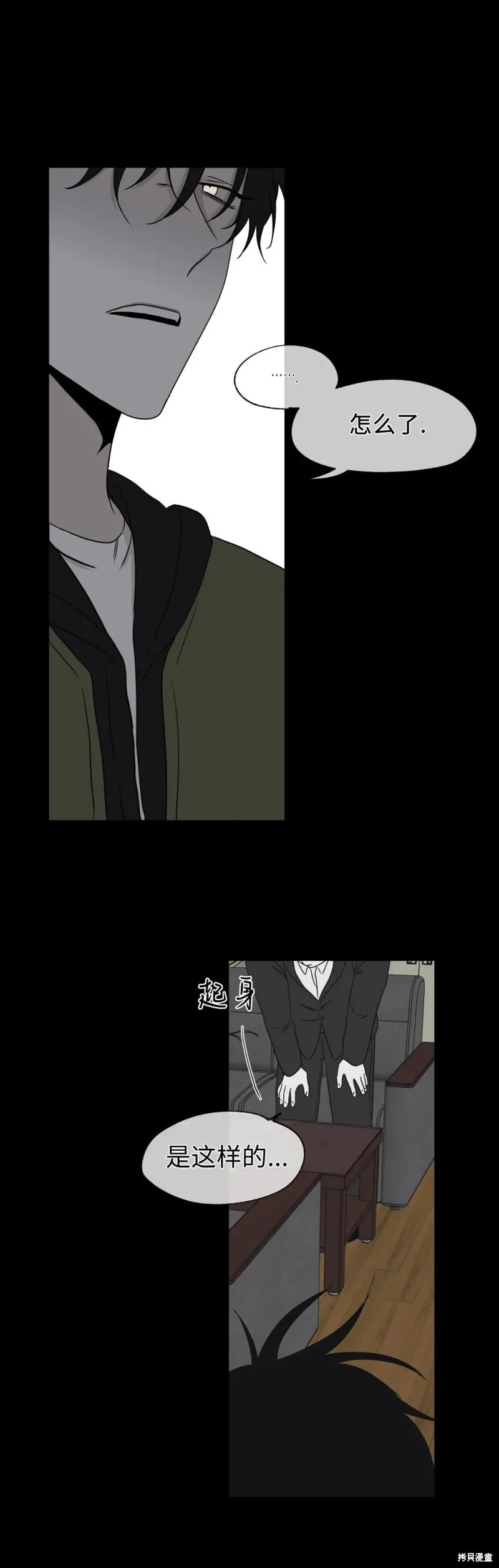 第04话 第13页
