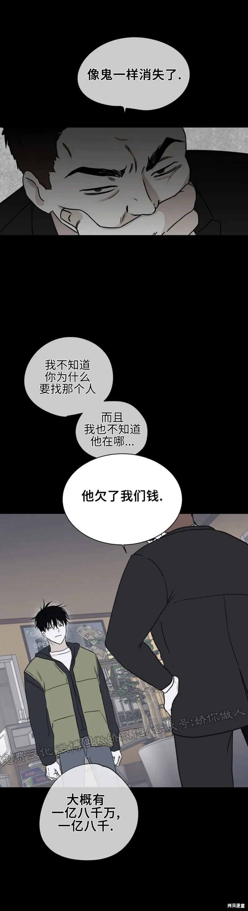 第04话 第15页