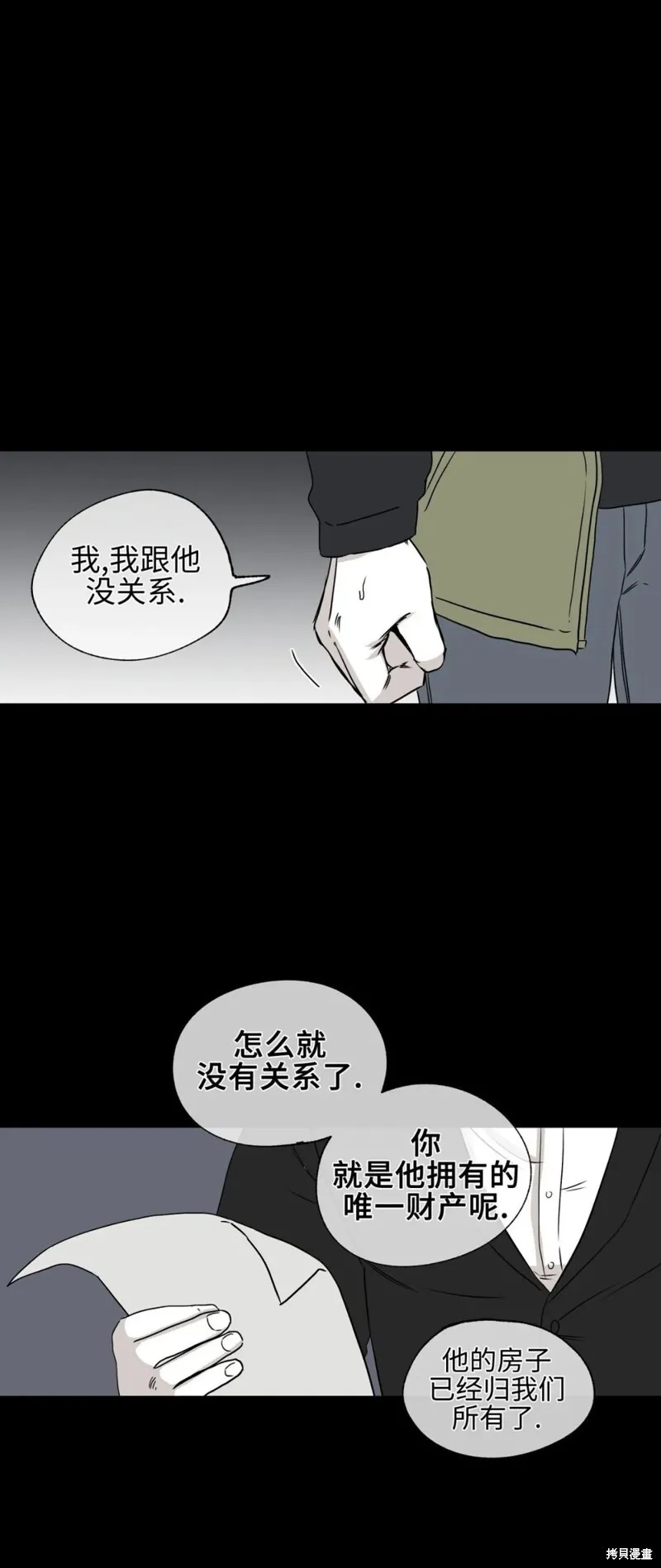 第04话 第16页