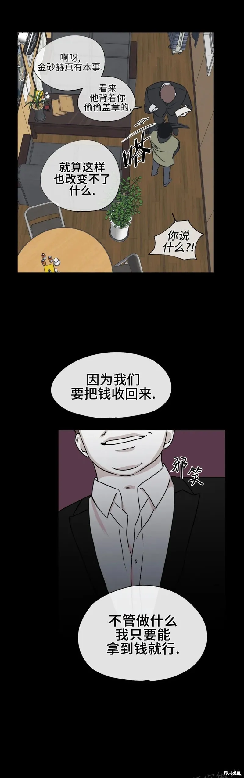 第04话 第19页