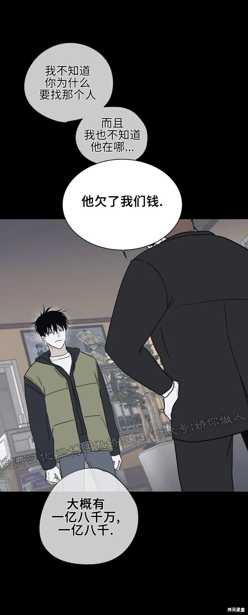 第04话 第21页