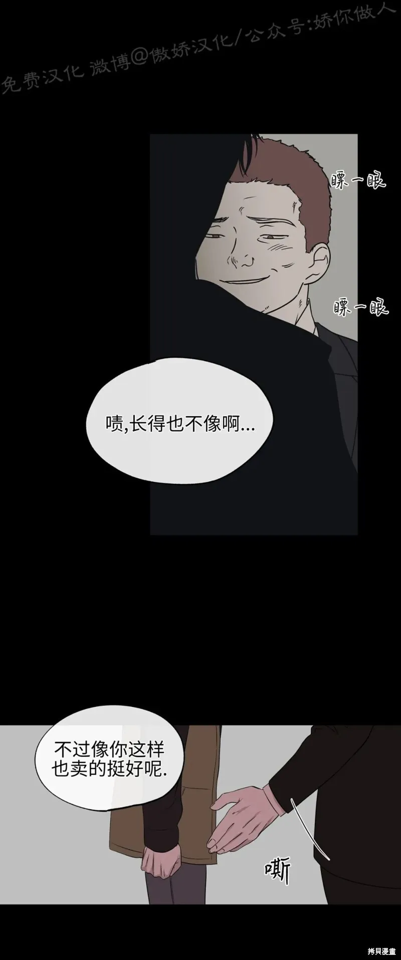 第04话 第24页