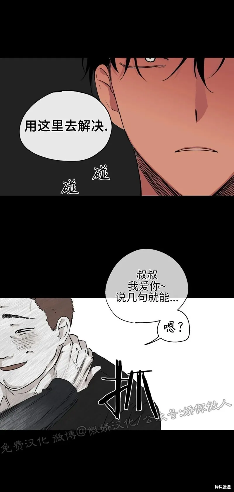 第04话 第25页