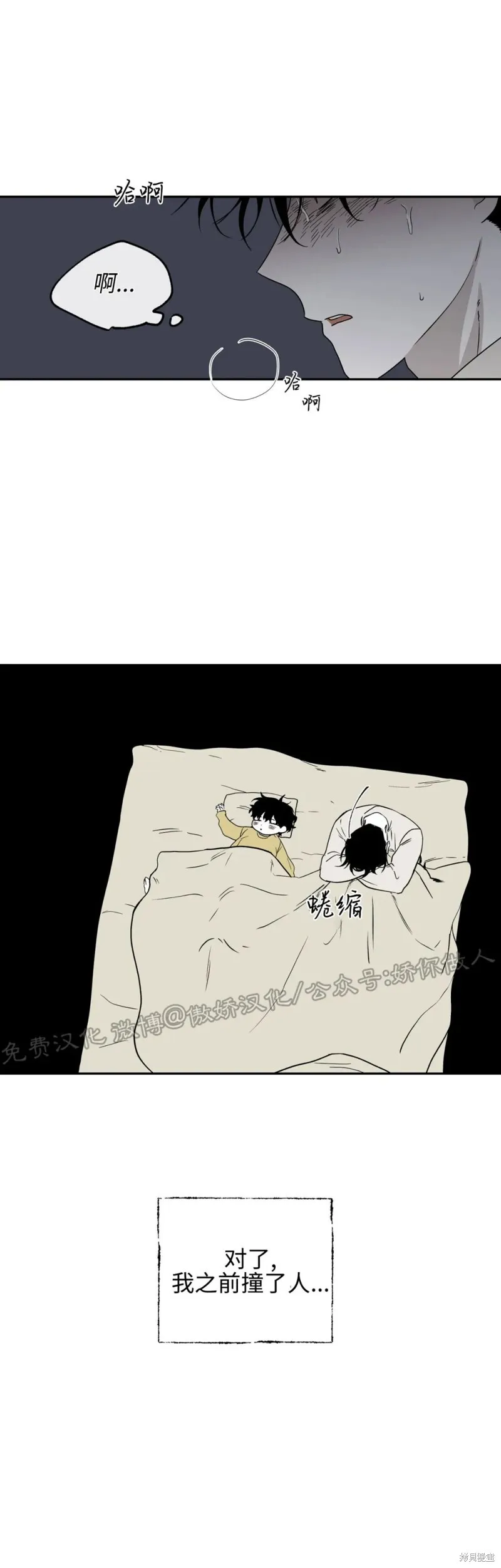 第04话 第29页