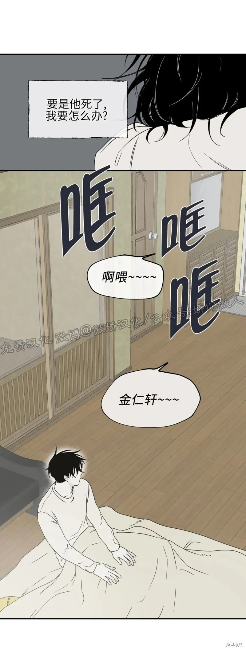 第04话 第31页
