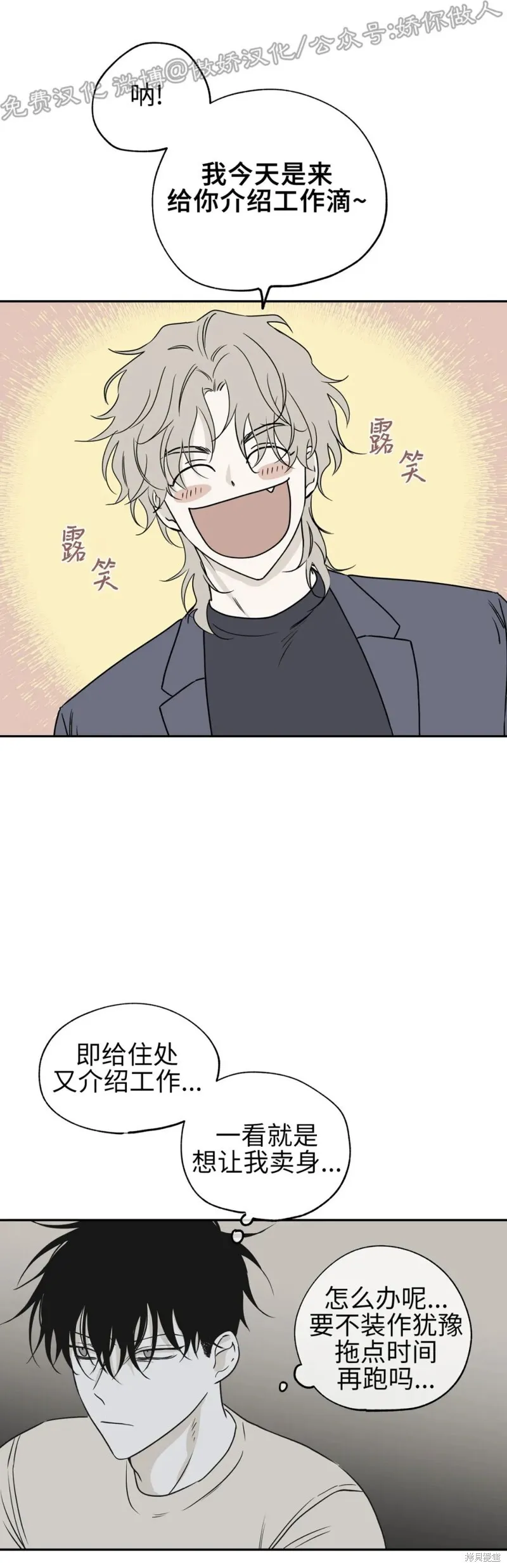 第04话 第32页