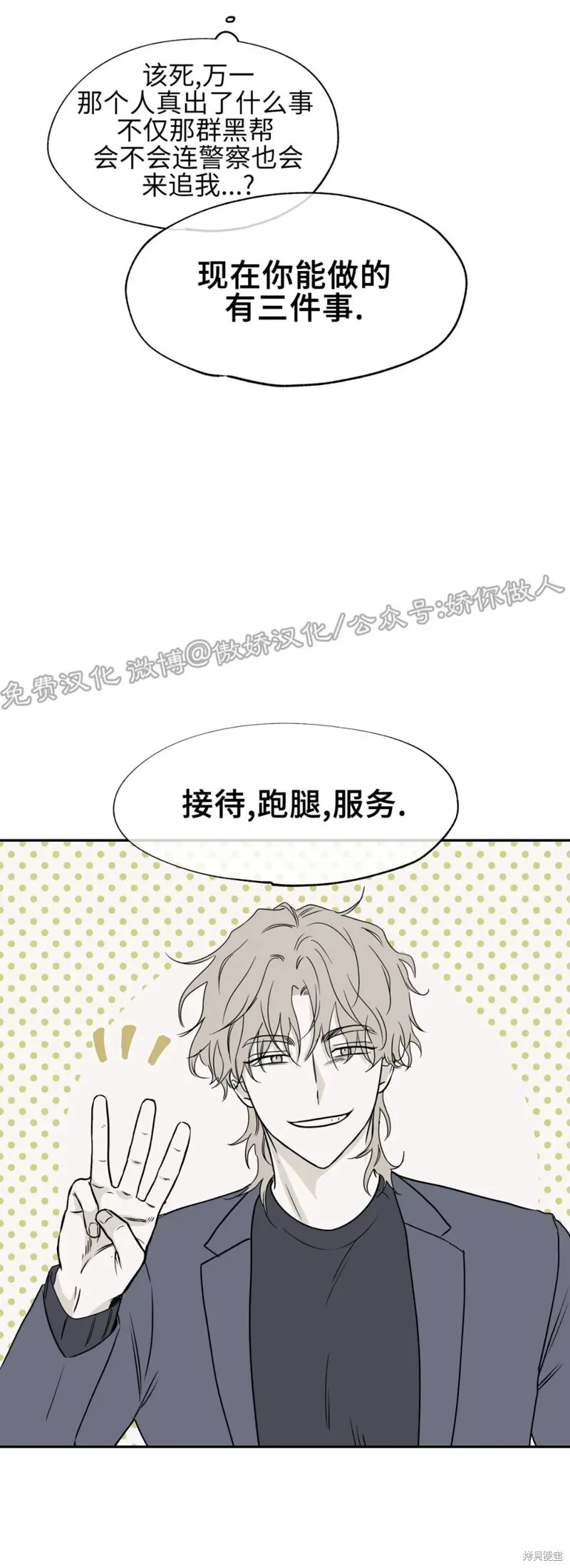 第04话 第33页