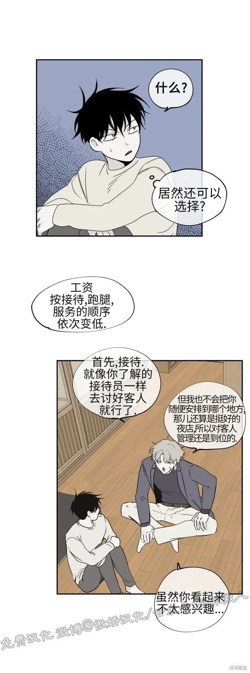 第04话 第34页