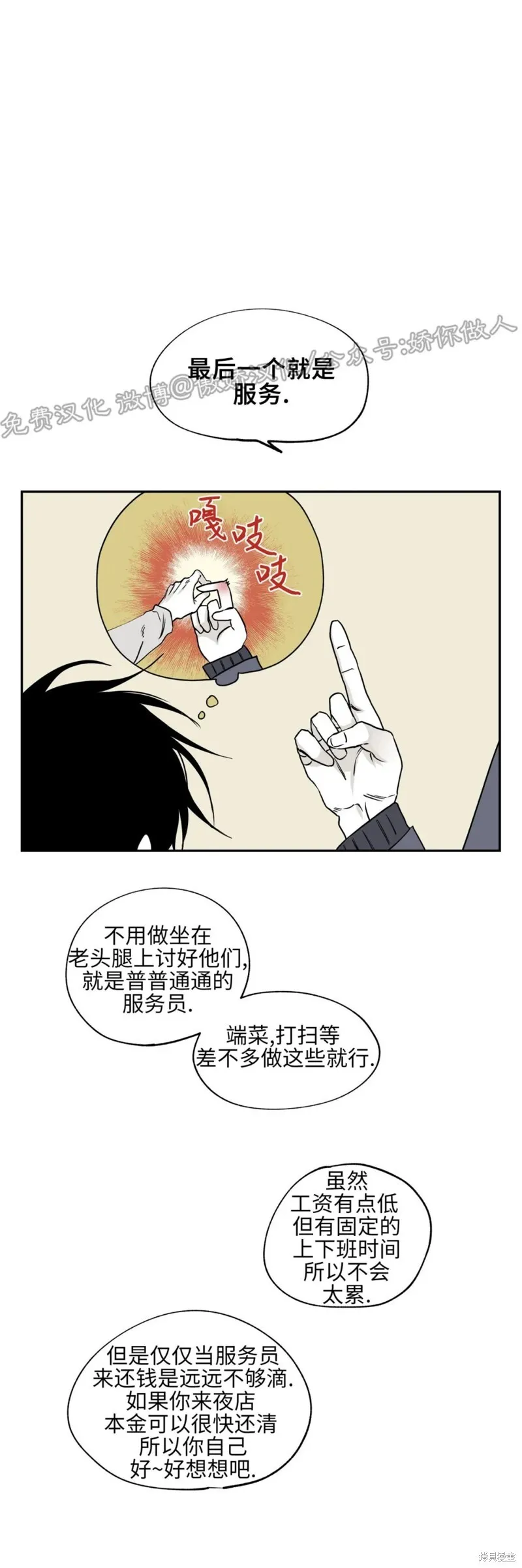 第04话 第36页