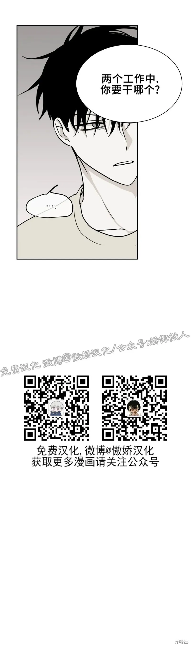 第04话 第37页