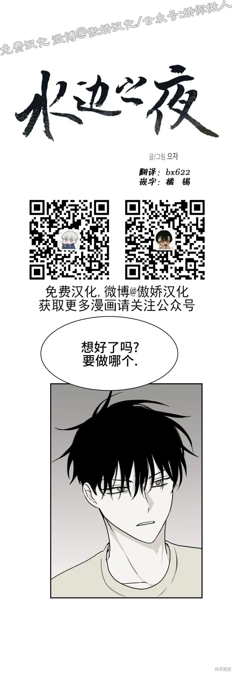 第04话 第38页