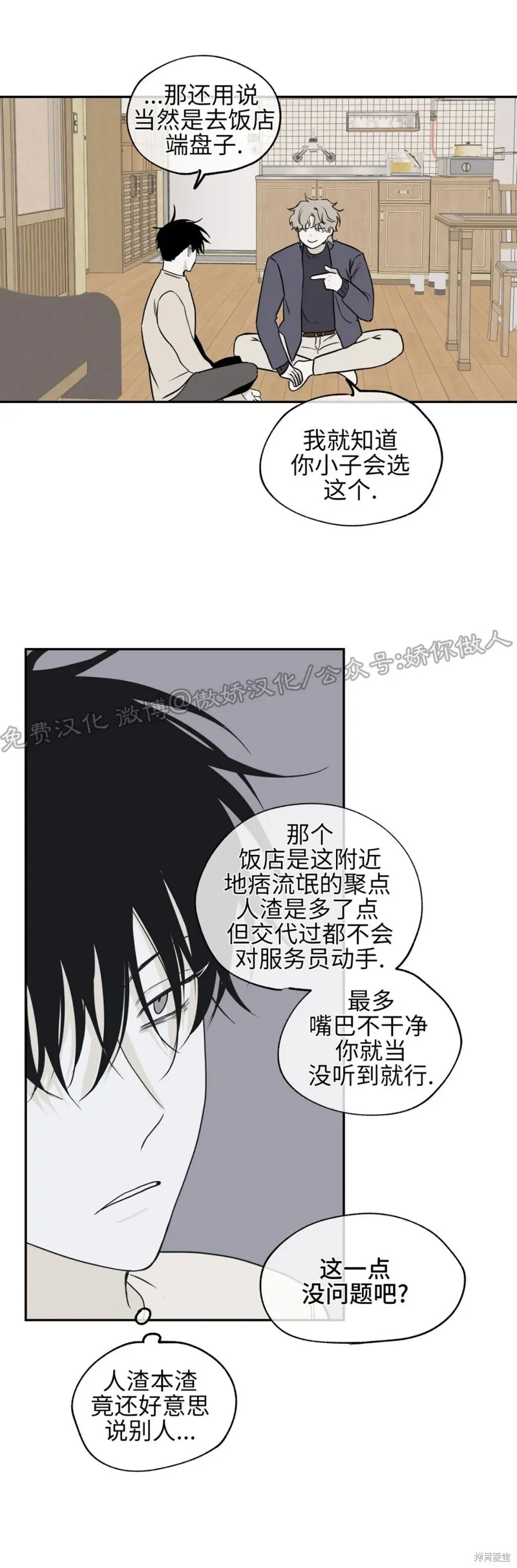 第04话 第39页