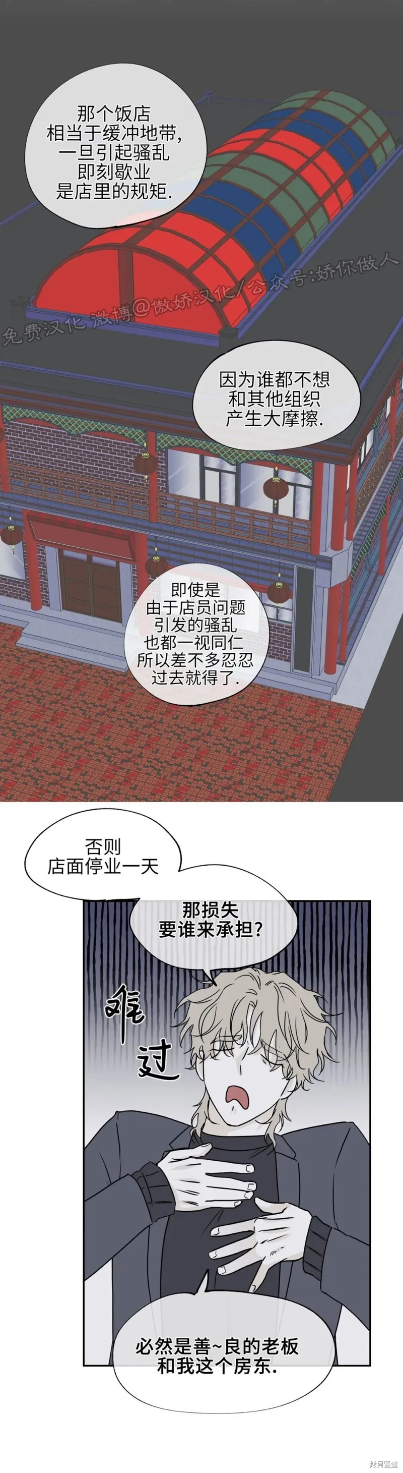 第05话 第4页