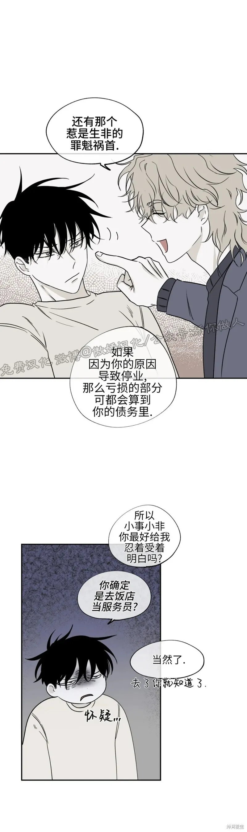 第05话 第5页