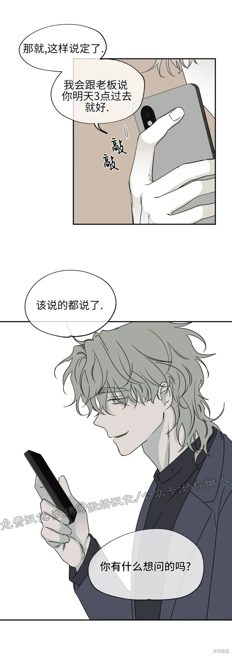 第05话 第6页