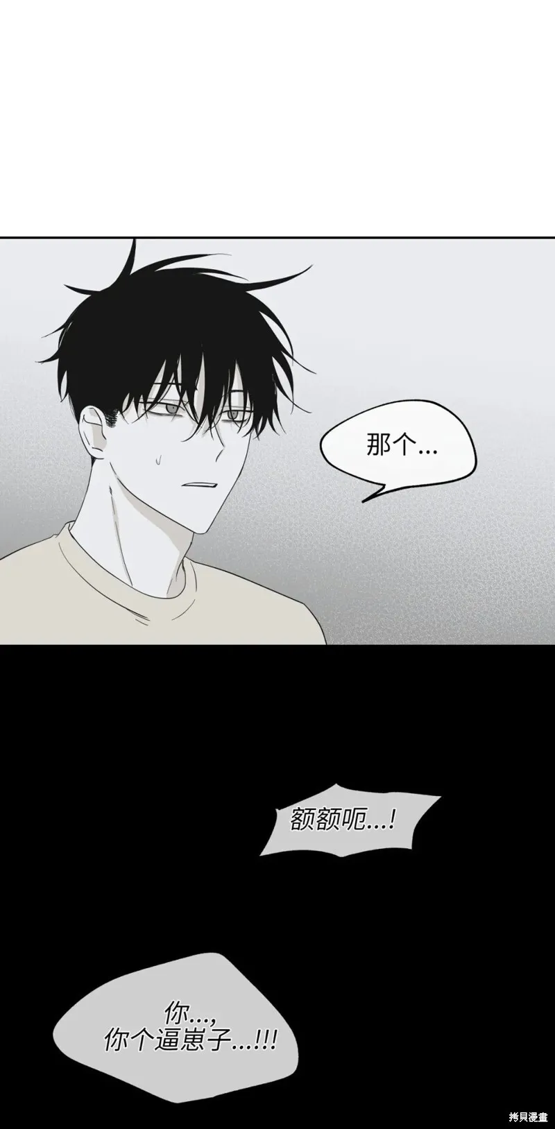第05话 第7页