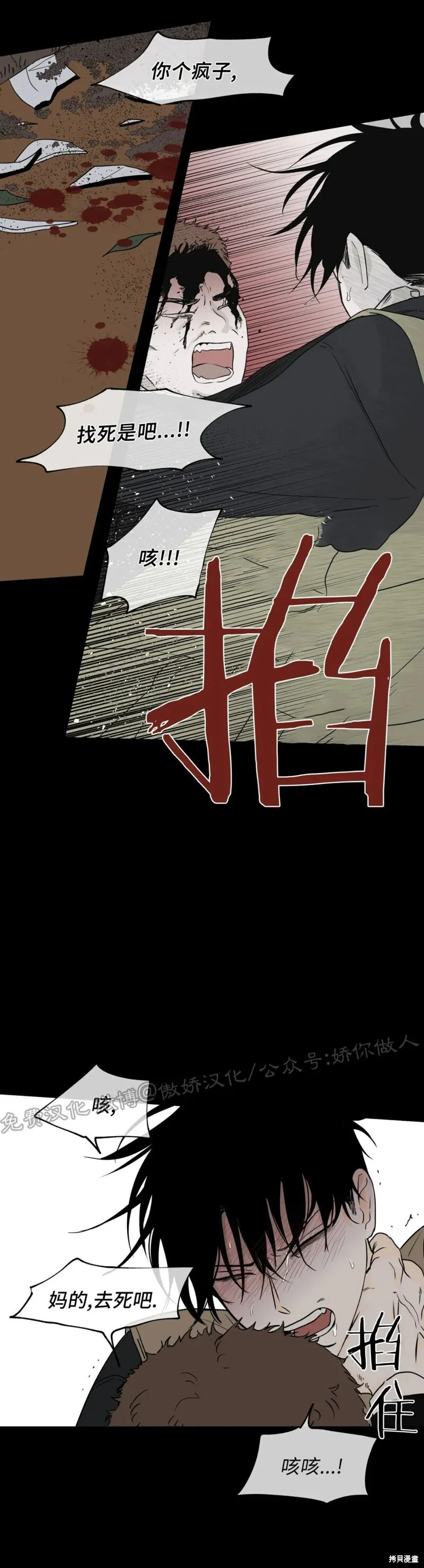 第05话 第9页