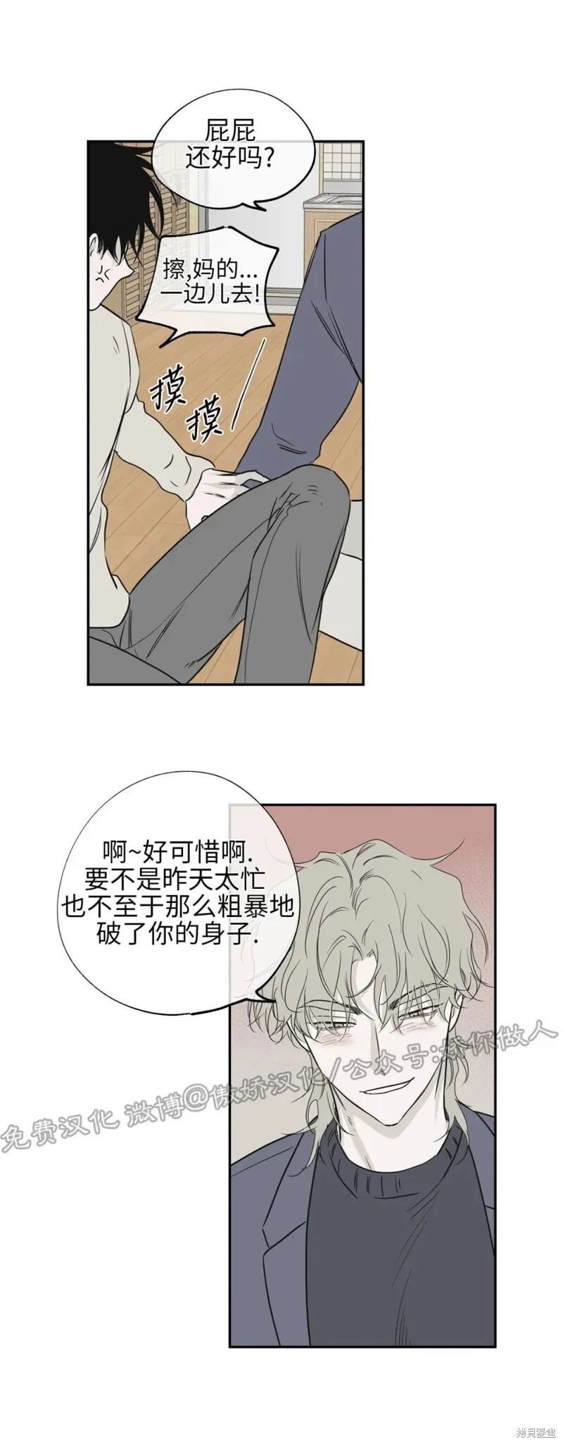 第05话 第17页