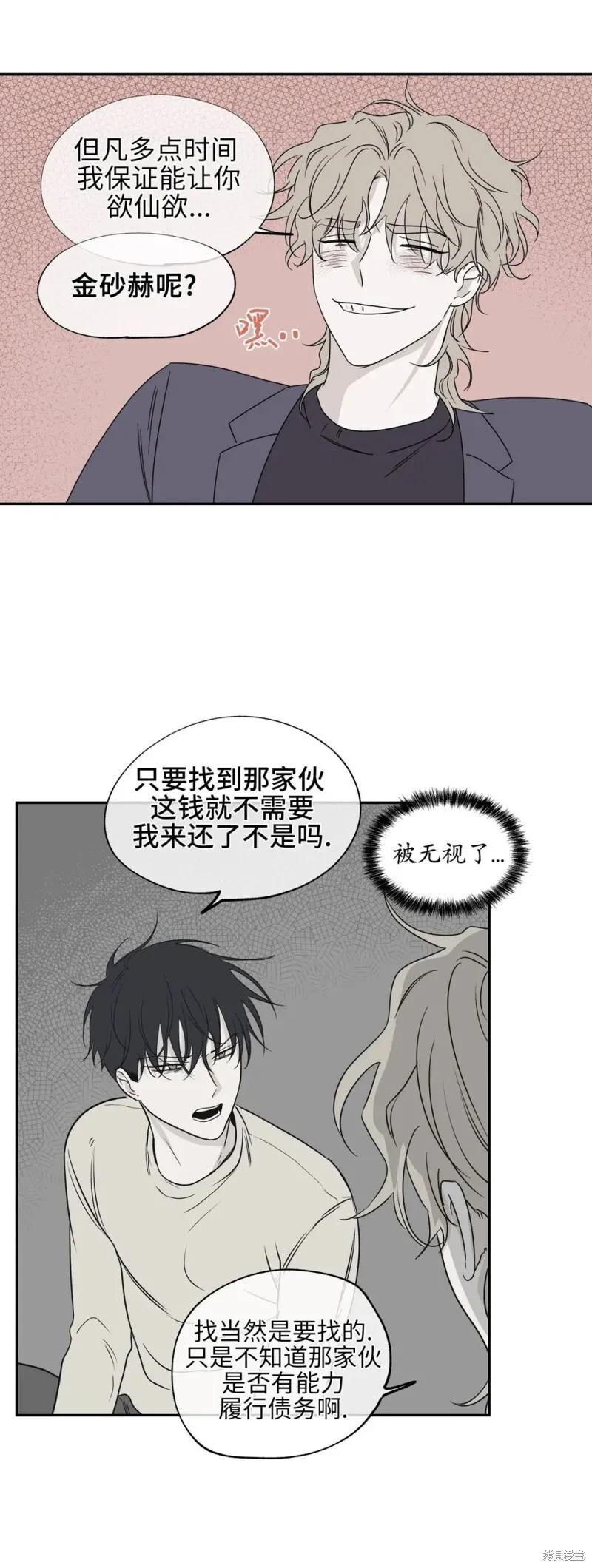 第05话 第18页