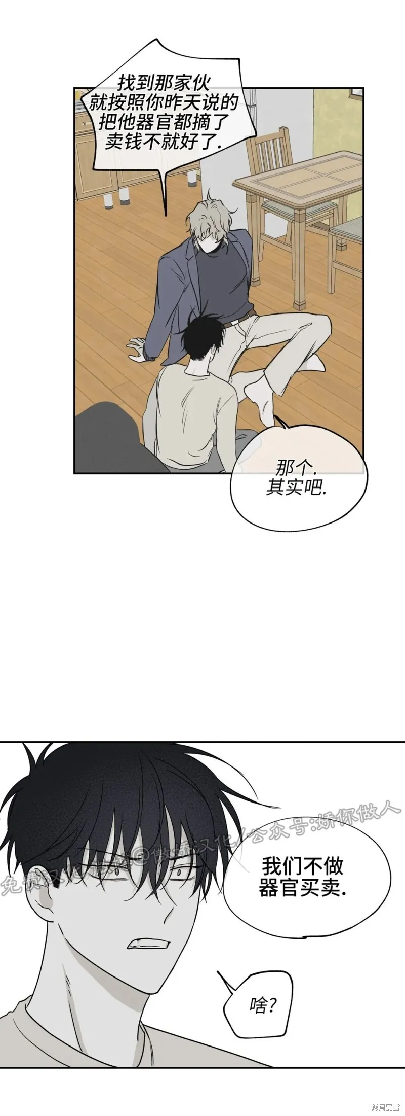 第05话 第20页