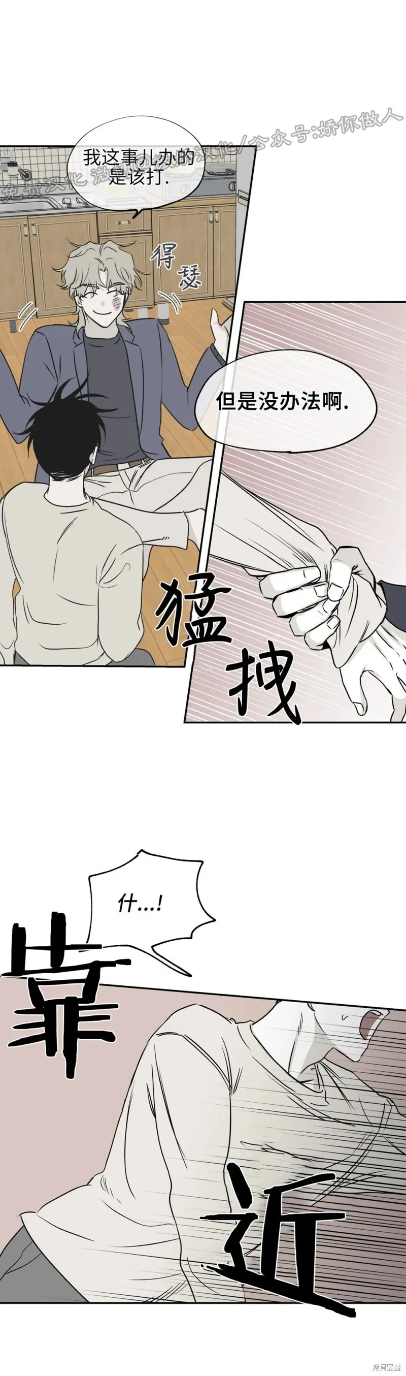 第05话 第26页