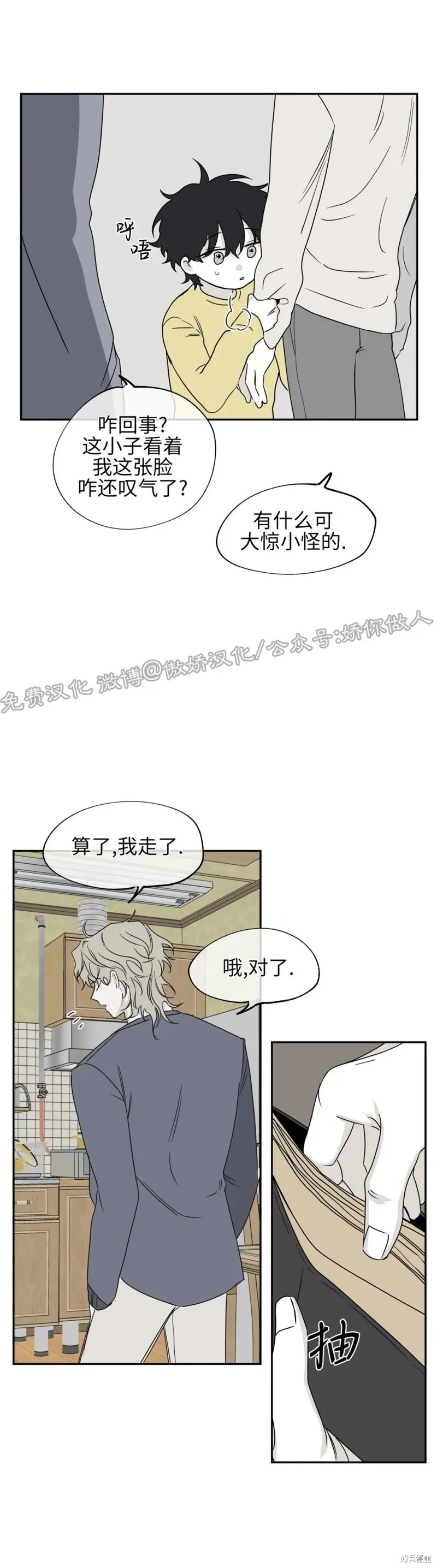 第05话 第31页