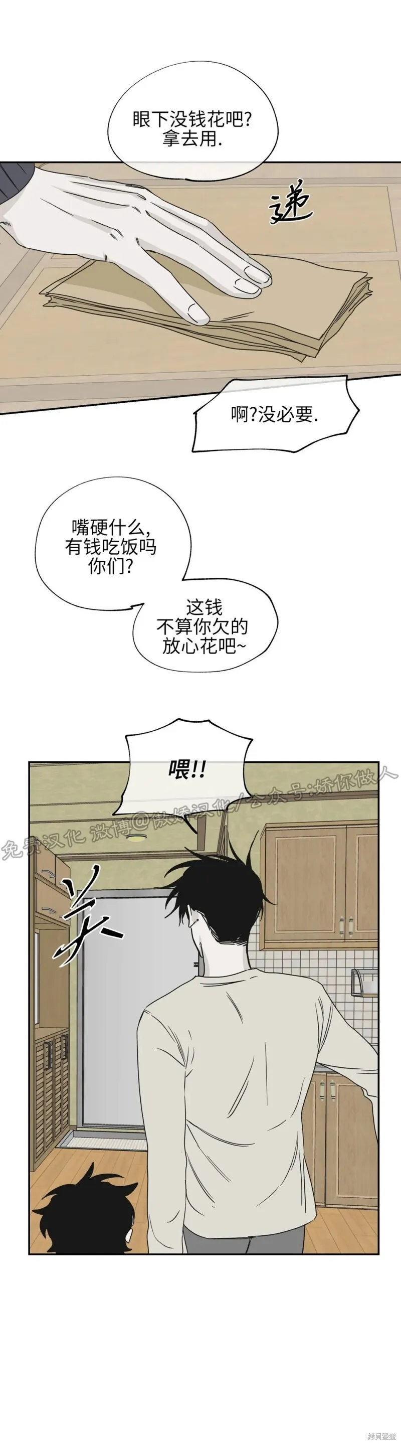 第05话 第32页