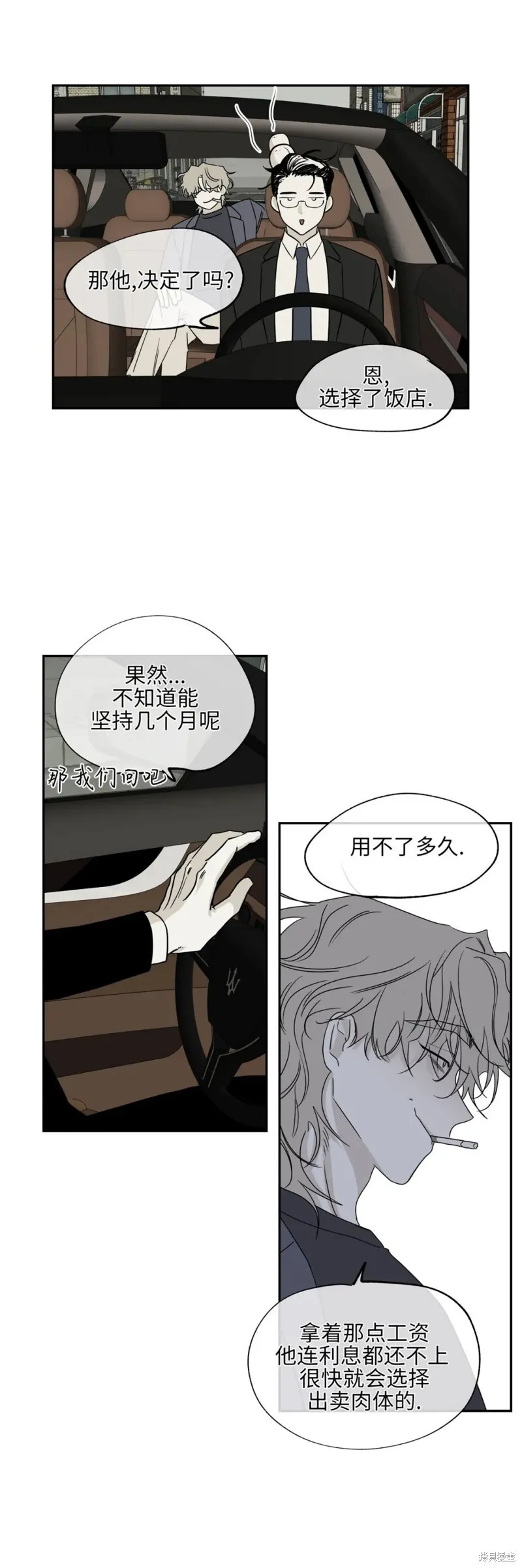 第05话 第34页